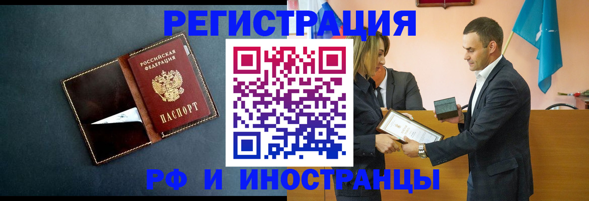 временная регистрация в квартире в Касли