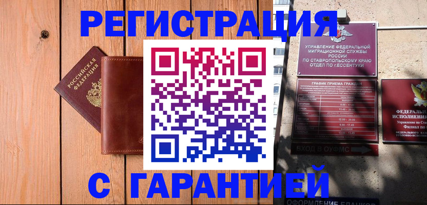 прописка от собственника в Касли