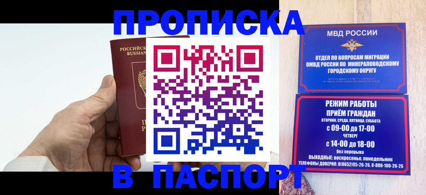 временная регистрация законно в Касли