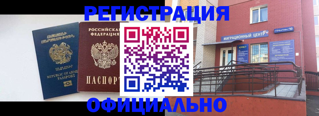 прописка паспорт в Касли