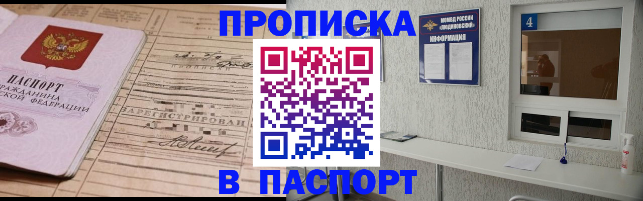 временная регистрация в Касли